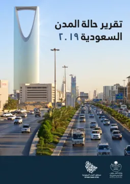 City Profiles of the Future Saudi Cities Programme